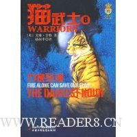 猫武士6:力挽狂澜