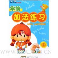  ѧǰ�ӷ���ϰ(��):10���ڡ�20���ڵļӷ�