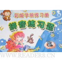  �ʰ�ѧǰ��ϰ��:ƴ����ϰ��