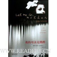 我的母亲是纳粹