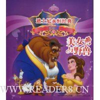 美女与野兽(珍藏版)(精装)
