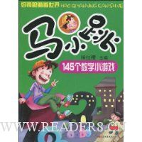  �����۾�������:��С��145����ѧС��Ϸ