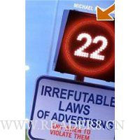  The 22 Irrefutable Laws of Advertising