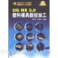  UG NX5.0ģؼӹ()