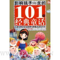  Ӱ�캢��һ����101������ͯ��:��ɫ��(��ذ�)