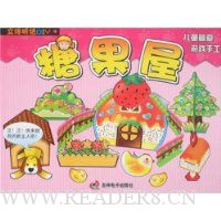  ������ֽDIY:�ǹ���