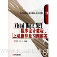  Visual Basic.NETƽ̳ϻָϰ