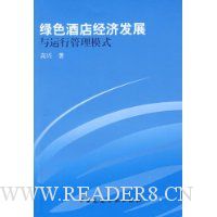  ��ɫ�Ƶ꾭�÷�չ�����й���ģʽ