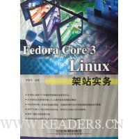 Fedora Core3Linux架站实务
