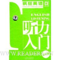 疯狂英语听力入门基础篇(附1书+2磁带)