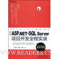  ASP.NET+SQL ServerĿȫʵ¼(DVD1)