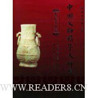  �й����ﾫ����ǵ�:������ʯ��