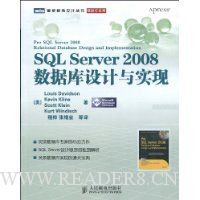 SQL Server 2008数据库设计与实现