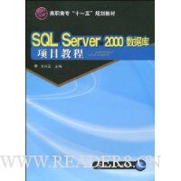  SQL Server 2000ݿĿ̳
