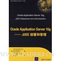  Oracle Application Server10g:J2EE͹