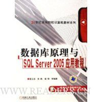  ݿԭSQL Server2005Ӧý̳