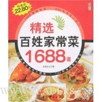  ѡռҳ1688