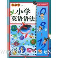  �޵�СѧӢ���﷨R