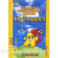  �����ٶ�Ӣ�￼ǰ9�����ɸ�ϰ(1��)