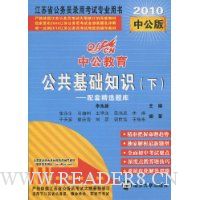  ����ʡ�й�����:��������֪ʶ(��)(2010�й���)