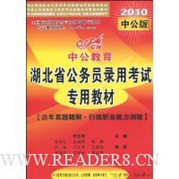  �й�����������ʡ����Ա¼�ÿ���ר�ý̲�:�������⾫�⡤����ְҵ��������(2010�й���)