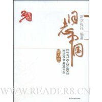  ��־�й�(1978-2008)