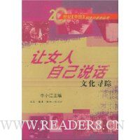  ��Ů���Լ�˵��:�Ļ�Ѱ��