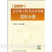  2009����˶ʿ�����߷�ͻ���߼��ֲ�