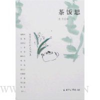  跹˼