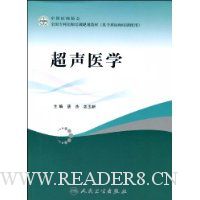 超声医学