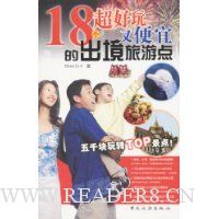 18个超好玩又便宜的出境旅游点