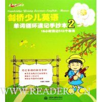  �����ٶ�Ӣ�ﵥ��ѭ���ټ��ֳ���2