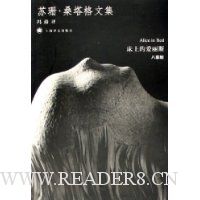 床上的爱丽斯(八幕剧)