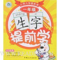  һ�꼶������ǰѧ