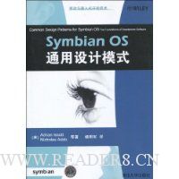 Symbian OS通用设计模式