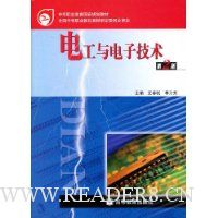 电工与电子技术