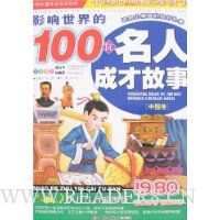  Ӱ�������100λ���˳ɲŹ���(�й���)