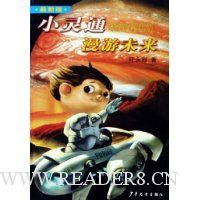  С��ͨ����δ��(���°�)