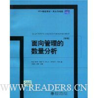 面向管理的数量分析(第9版)