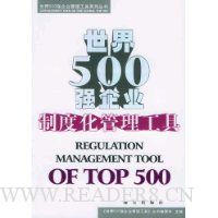  ����500ǿ��ҵ�ƶȻ���������