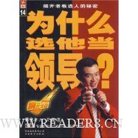  Ϊʲôѡ�����쵼?