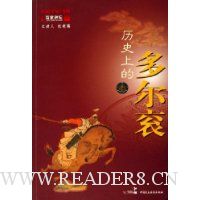 历史上的多尔衮