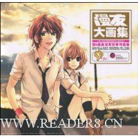 漫友大画集9