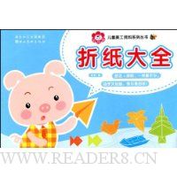 折纸大全