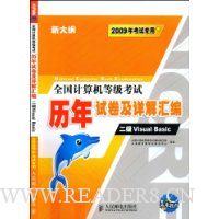  ȫȼԾ:Visual Basic(2009꿼ר)