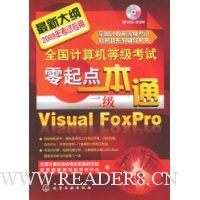  ȫȼһͨ:2Visual FoxPro(VCD1)
