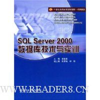  SQL Server2000ݿ⼼ʵѵ