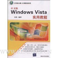 ���İ�Windows Vistaʵ�ý̳�