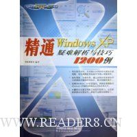  ��ͨWindows XP���ѽ����뼼��1200��