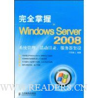  ��ȫ����Windows Server 2008ϵͳ�������Ŀ¼������������